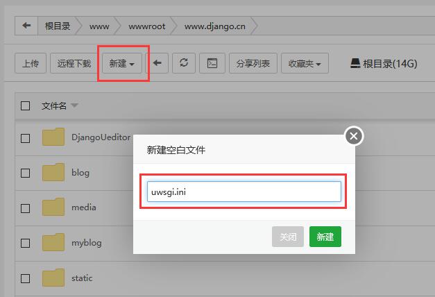 图片[11]-使用宝塔面板快速部署Django项目-阳光明媚